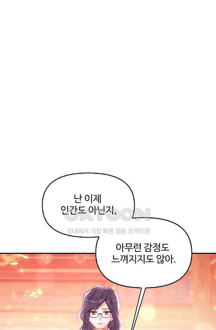 엘피스 전기: 더 라스트 413화 45
