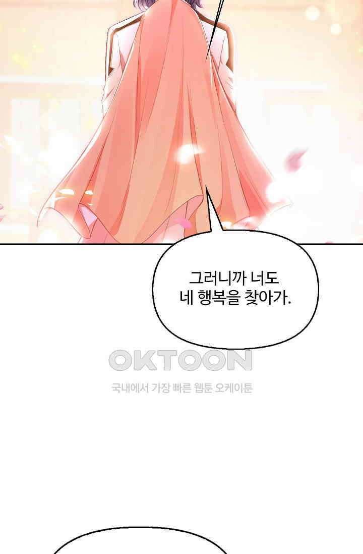 엘피스 전기: 더 라스트 413화 46