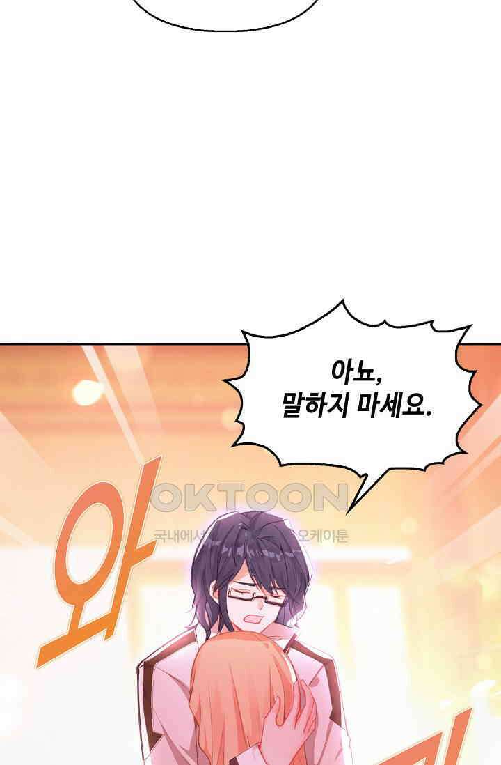 엘피스 전기: 더 라스트 413화 48