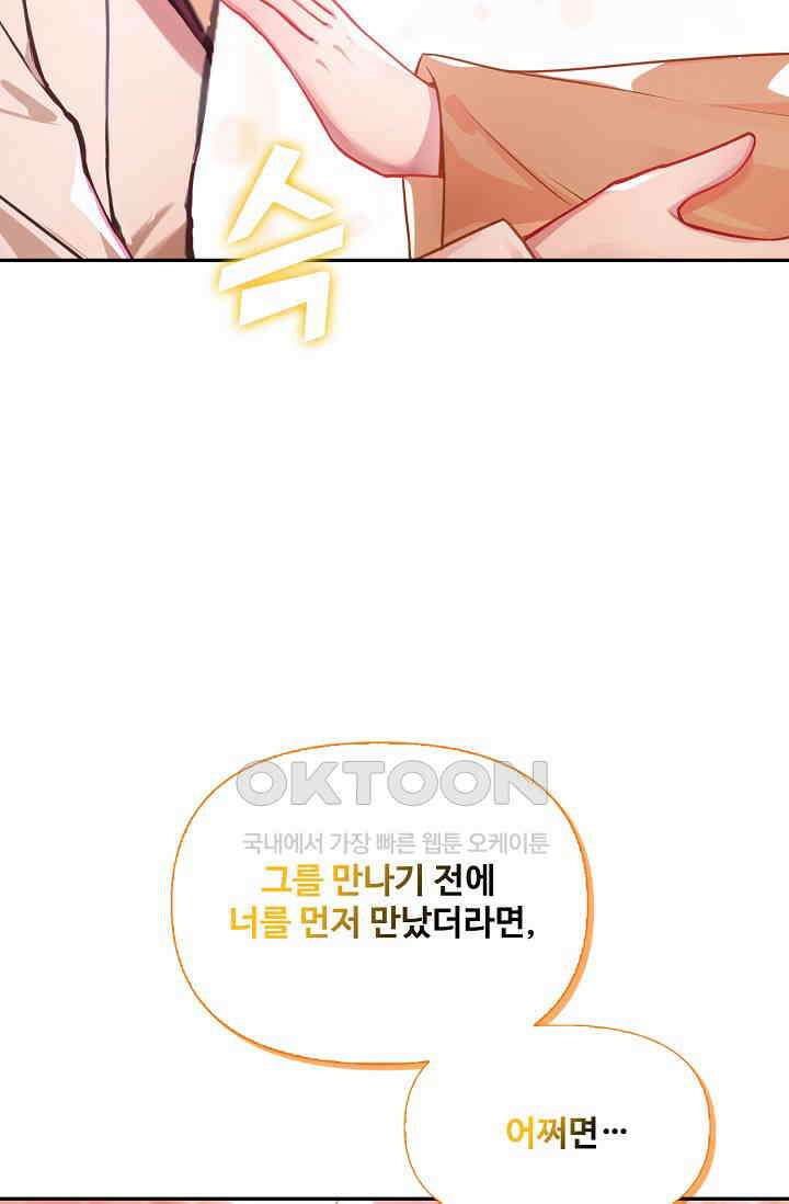 엘피스 전기: 더 라스트 413화 50