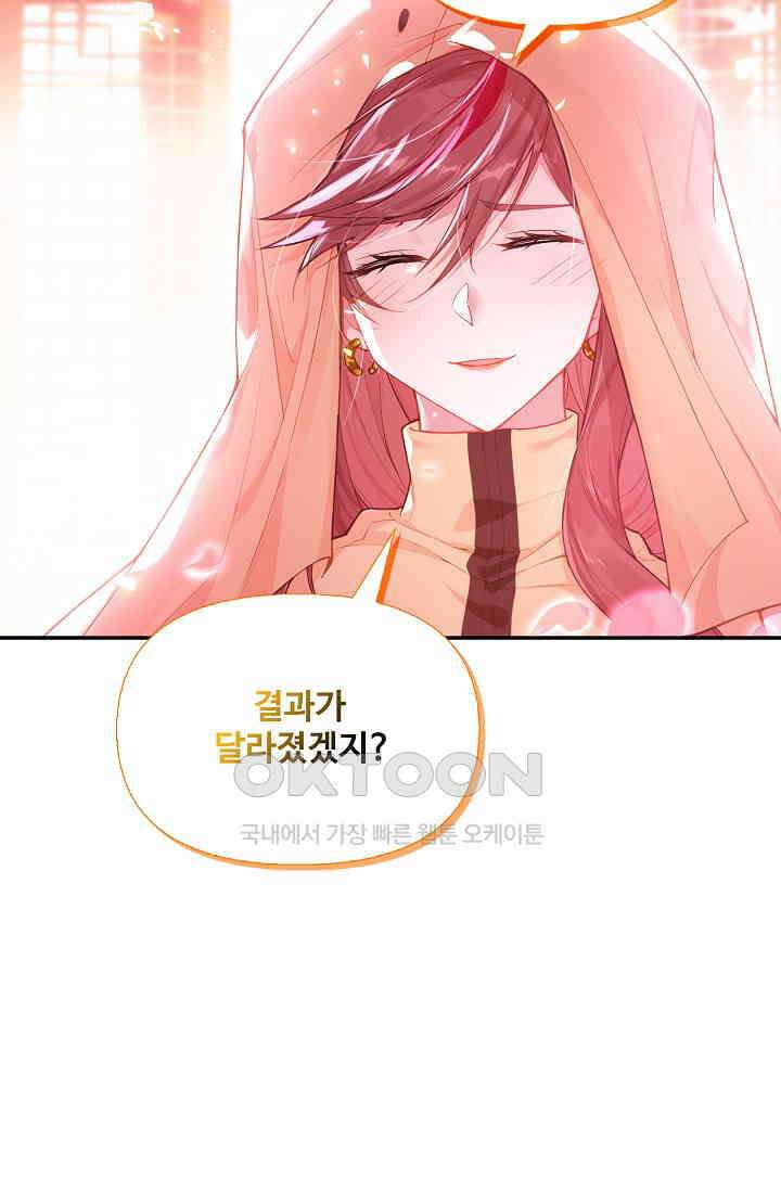 엘피스 전기: 더 라스트 413화 51