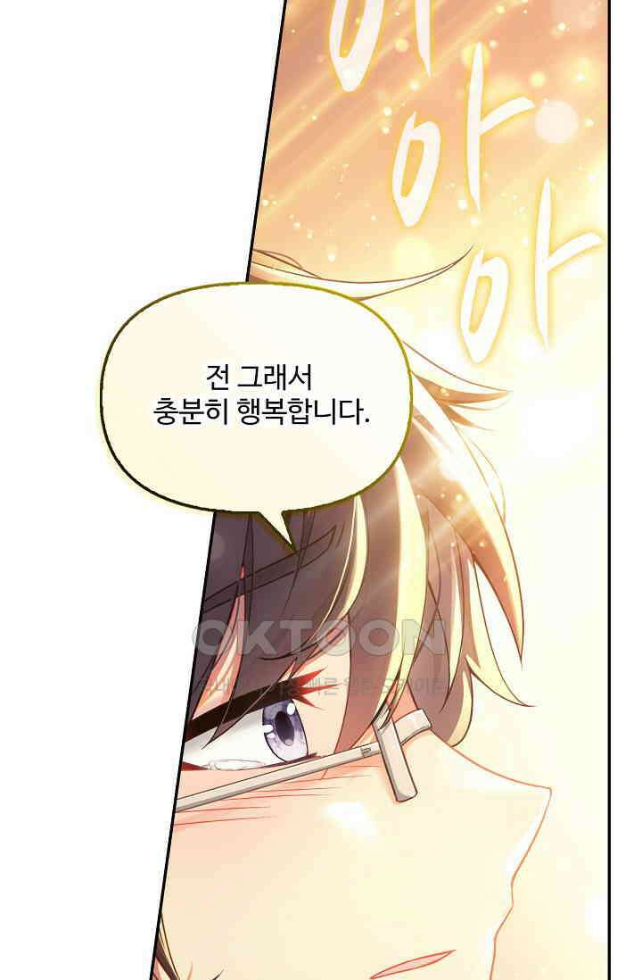 엘피스 전기: 더 라스트 413화 55
