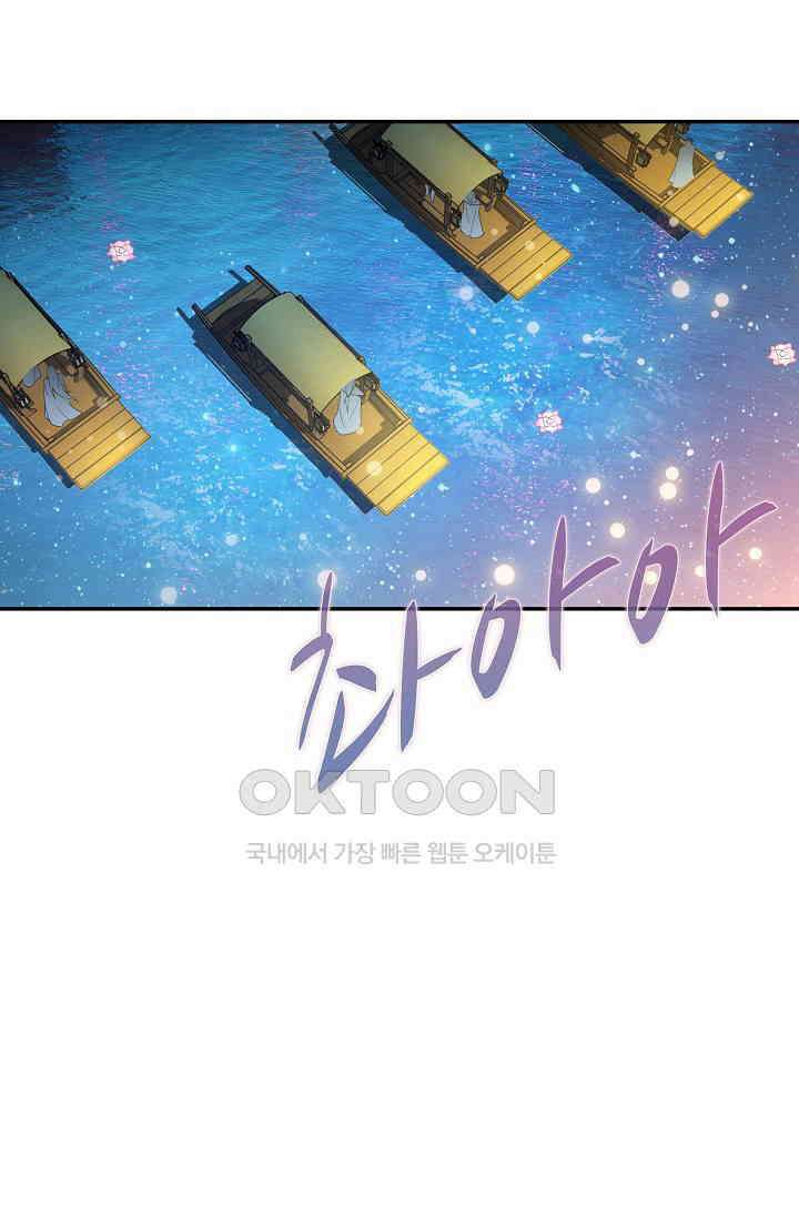 엘피스 전기: 더 라스트 413화 59