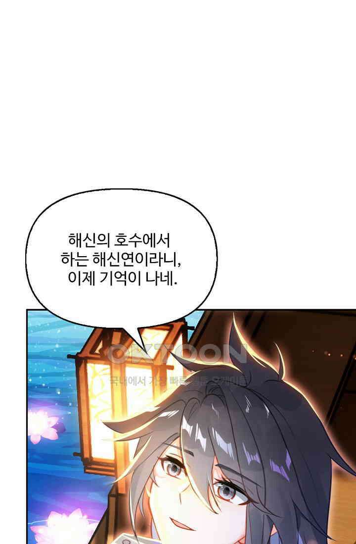 엘피스 전기: 더 라스트 413화 62