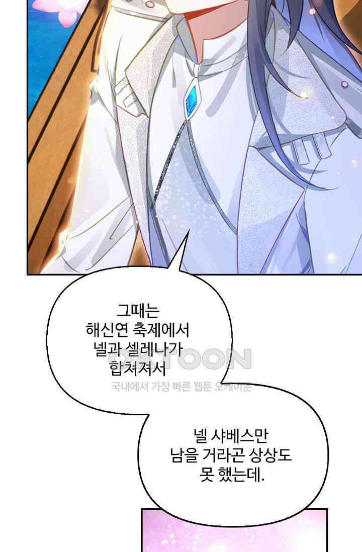 엘피스 전기: 더 라스트 413화 63
