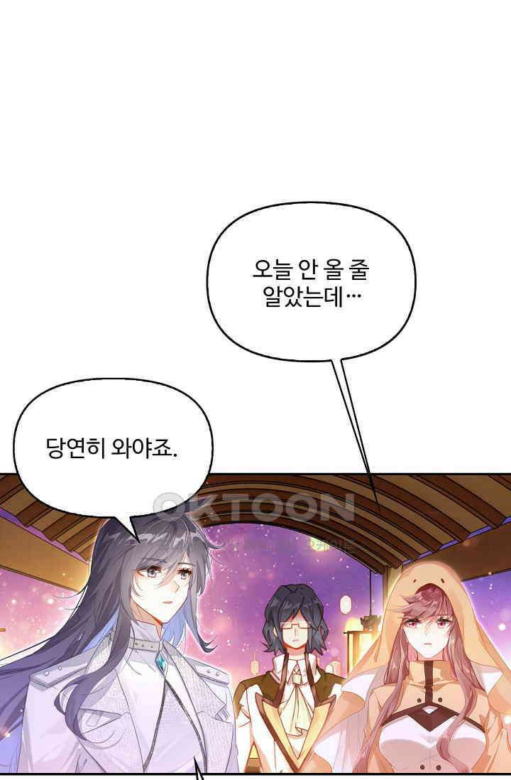엘피스 전기: 더 라스트 413화 66