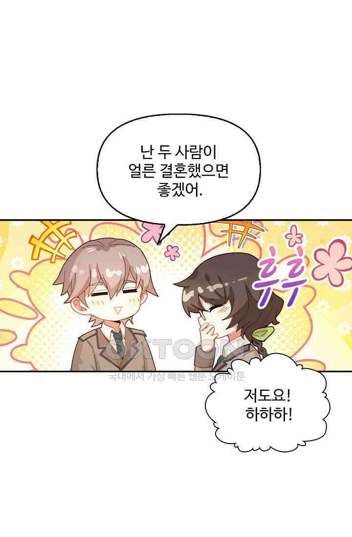 엘피스 전기: 더 라스트 413화 74