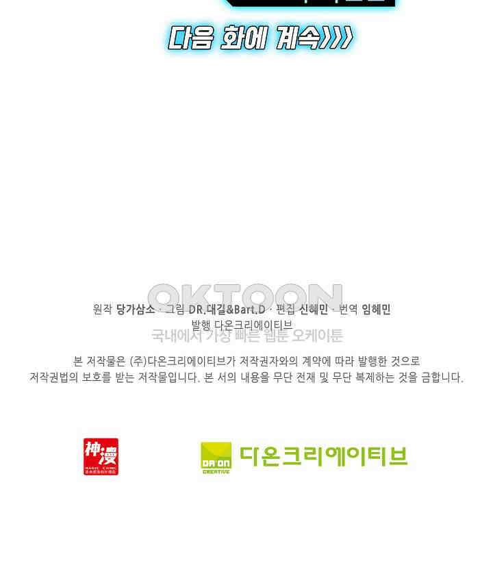 엘피스 전기: 더 라스트 413화 77