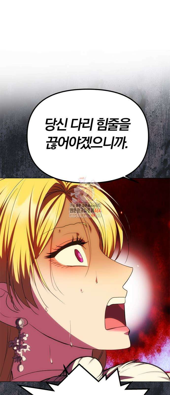 남편은 한 명으로 족하다 32화 1