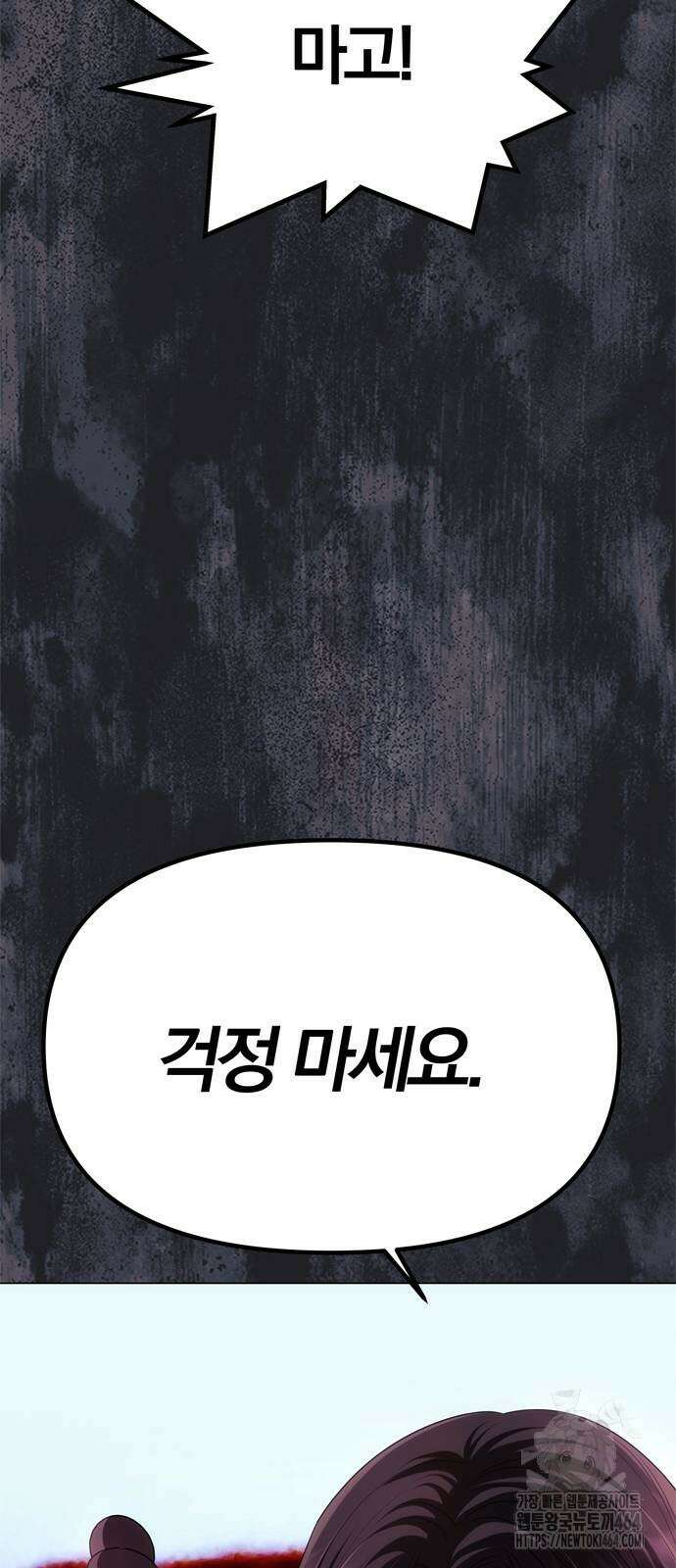 남편은 한 명으로 족하다 32화 2