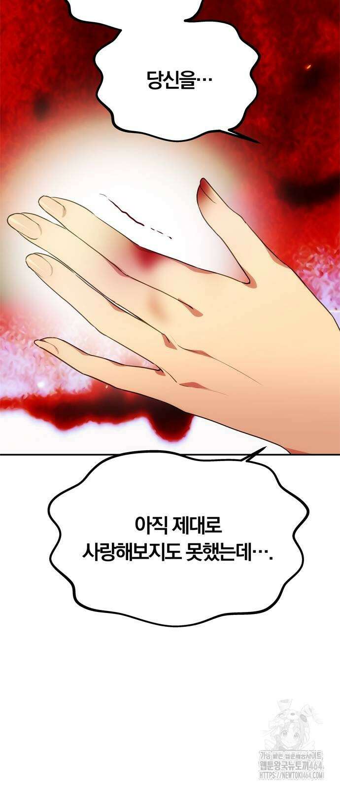 남편은 한 명으로 족하다 32화 13