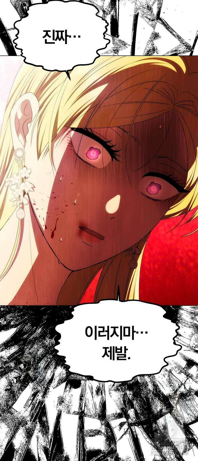 남편은 한 명으로 족하다 32화 17