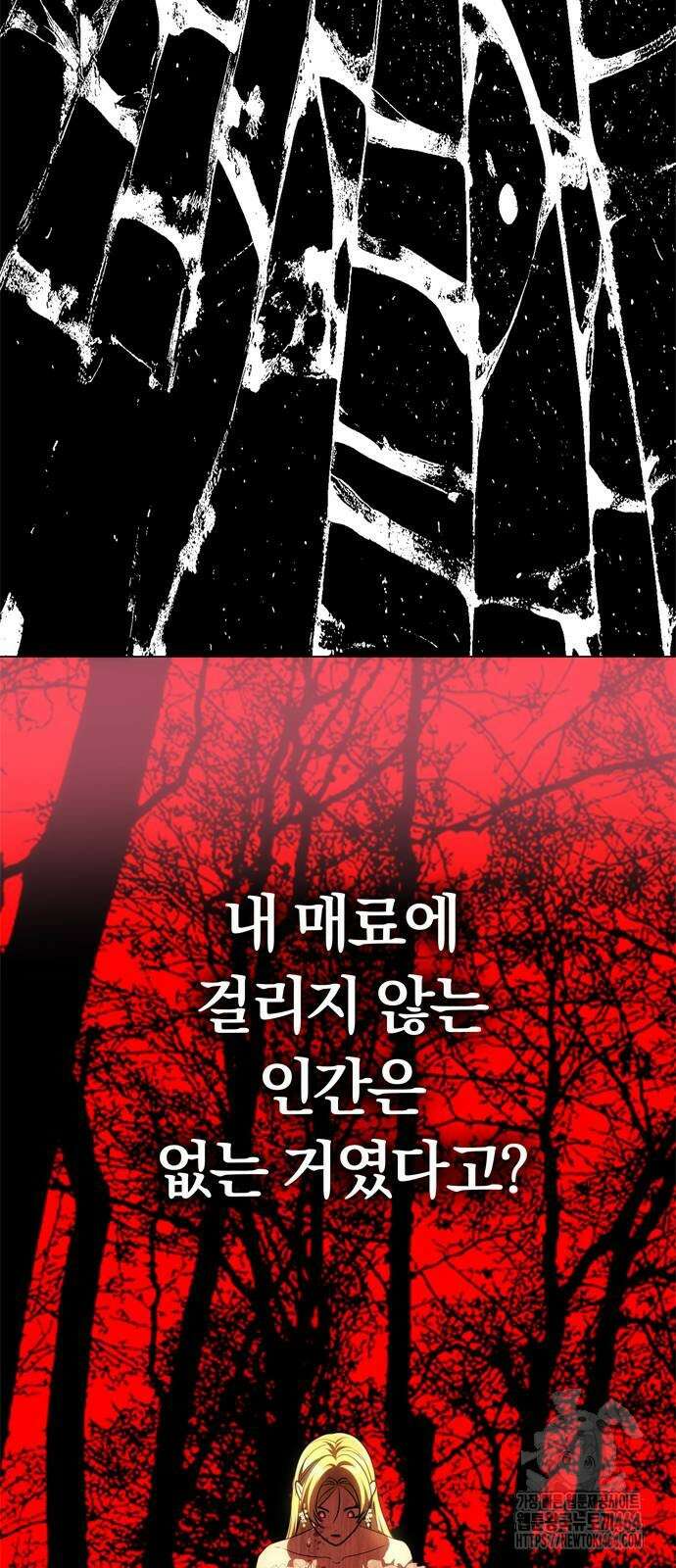 남편은 한 명으로 족하다 32화 20