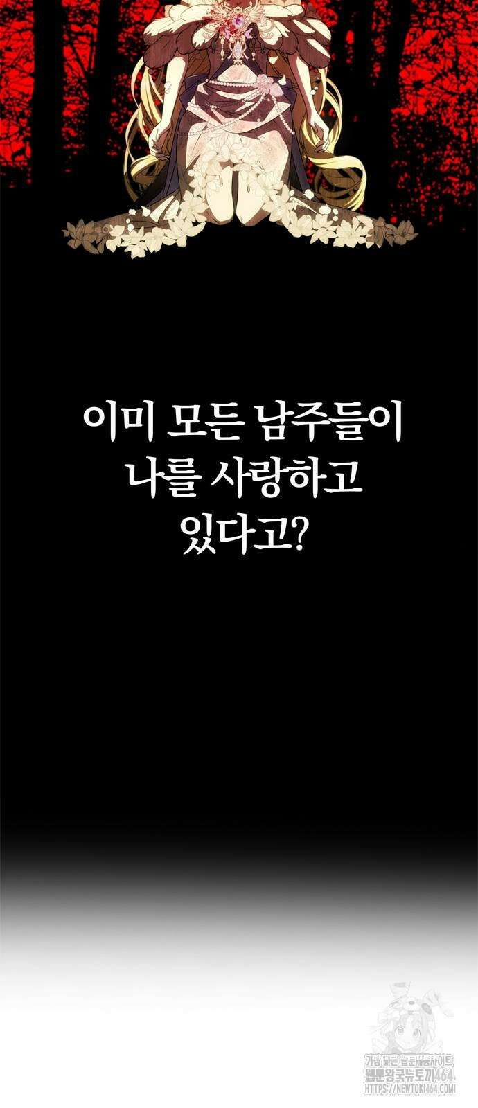 남편은 한 명으로 족하다 32화 21