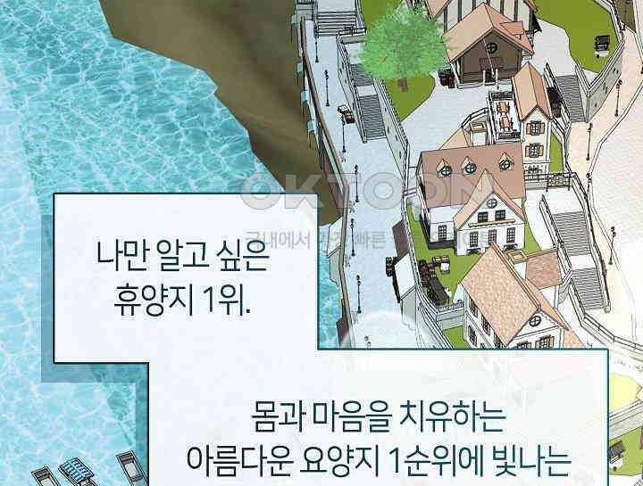 여보, 왜 당신이 후회해요? 9화 5