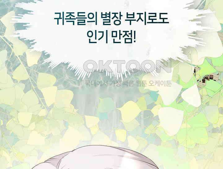 여보, 왜 당신이 후회해요? 9화 7
