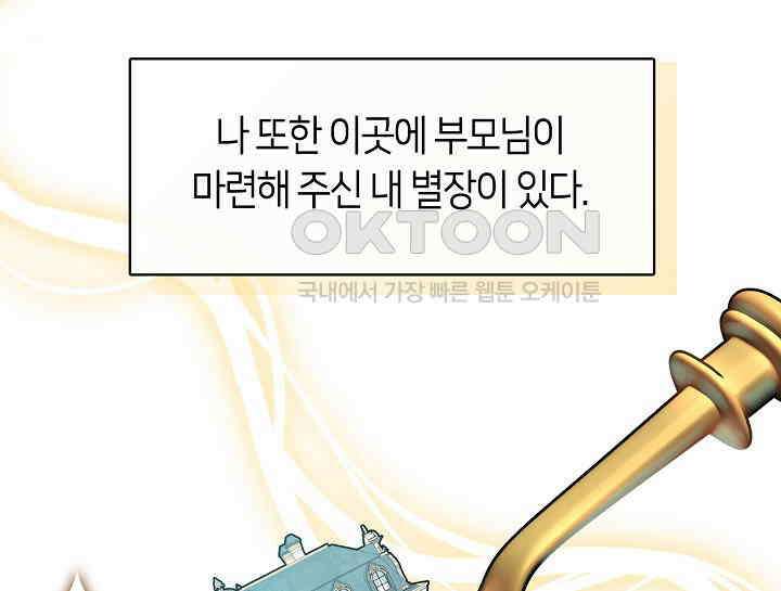 여보, 왜 당신이 후회해요? 9화 11