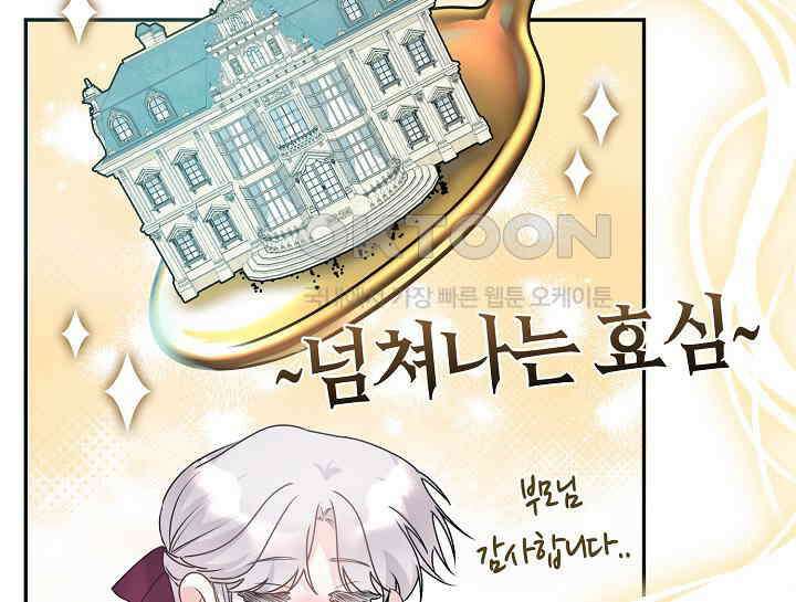 여보, 왜 당신이 후회해요? 9화 12