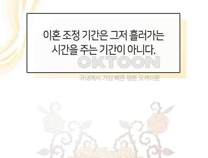 여보, 왜 당신이 후회해요? 9화 14