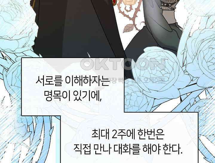 여보, 왜 당신이 후회해요? 9화 16