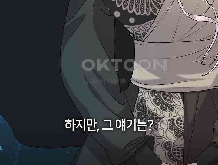 여보, 왜 당신이 후회해요? 9화 19