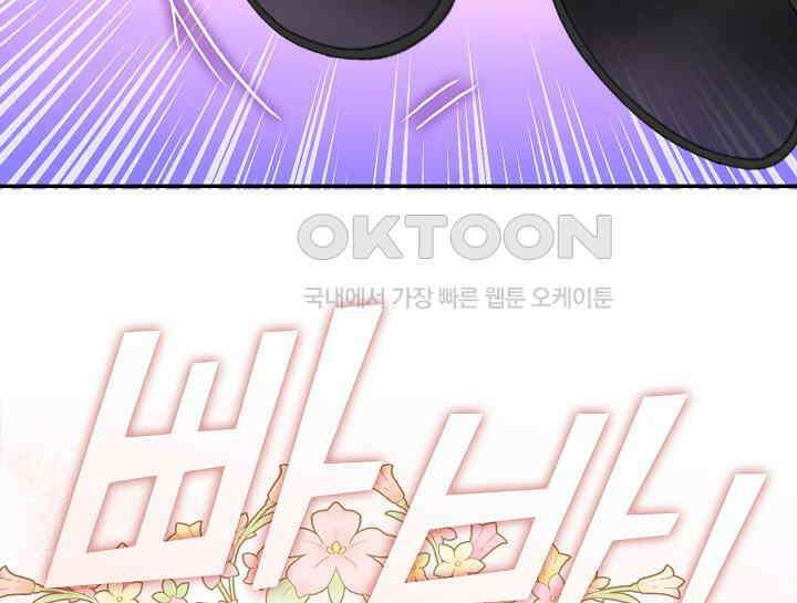 여보, 왜 당신이 후회해요? 9화 21