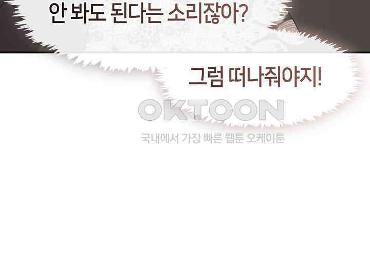 여보, 왜 당신이 후회해요? 9화 25