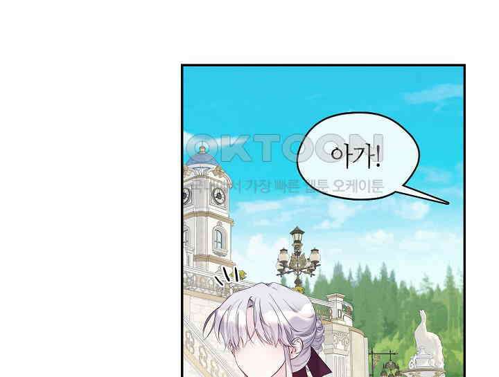 여보, 왜 당신이 후회해요? 9화 26