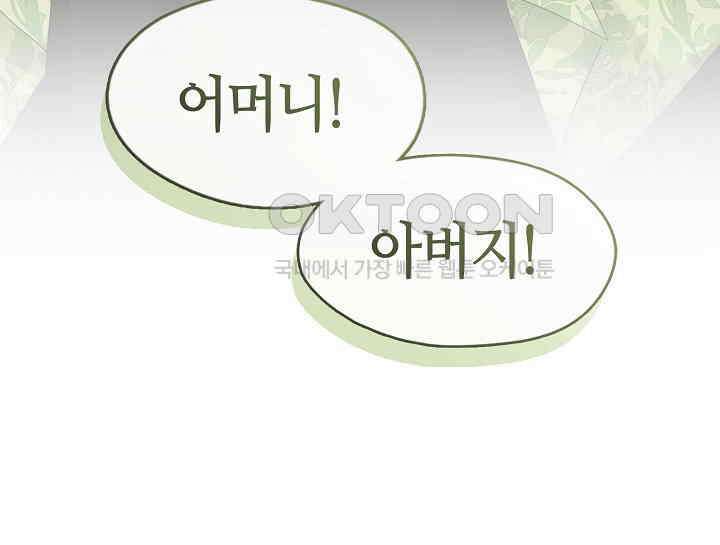 여보, 왜 당신이 후회해요? 9화 32