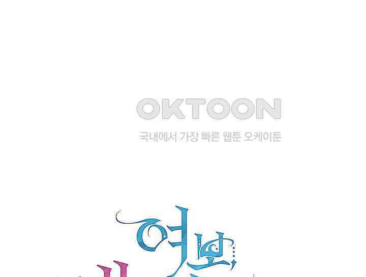 여보, 왜 당신이 후회해요? 9화 33