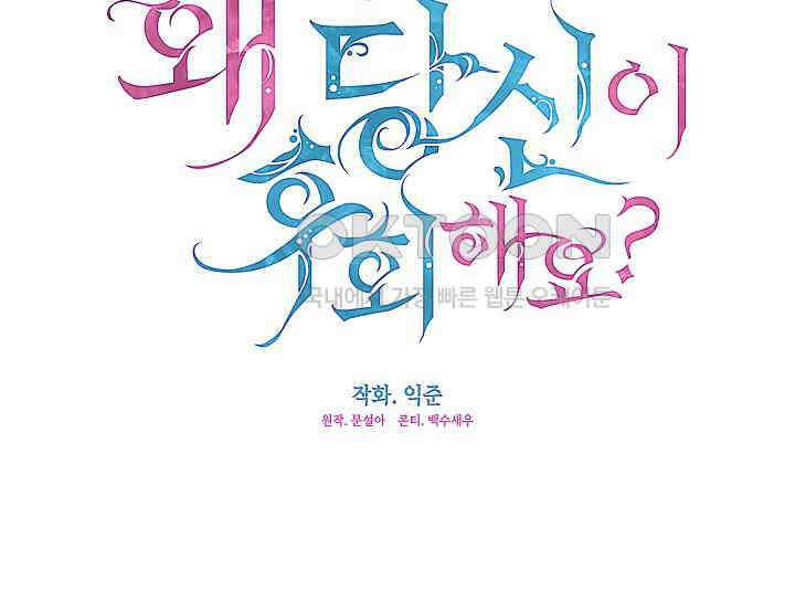 여보, 왜 당신이 후회해요? 9화 34