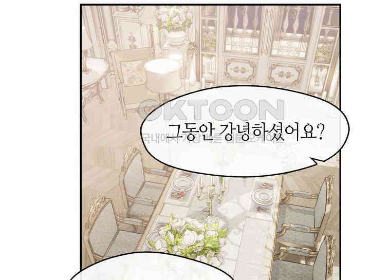 여보, 왜 당신이 후회해요? 9화 36