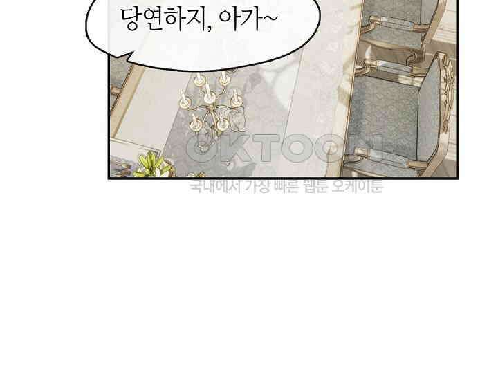 여보, 왜 당신이 후회해요? 9화 37