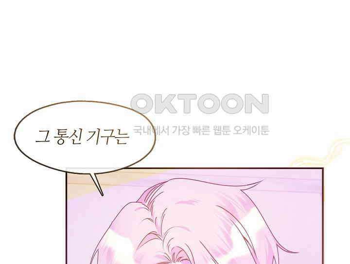 여보, 왜 당신이 후회해요? 17화 1