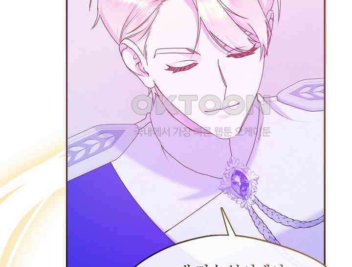 여보, 왜 당신이 후회해요? 17화 2