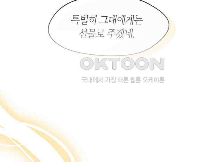 여보, 왜 당신이 후회해요? 17화 4