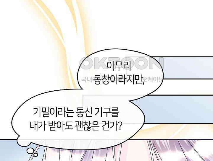 여보, 왜 당신이 후회해요? 17화 5