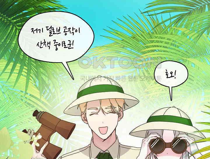 여보, 왜 당신이 후회해요? 17화 9