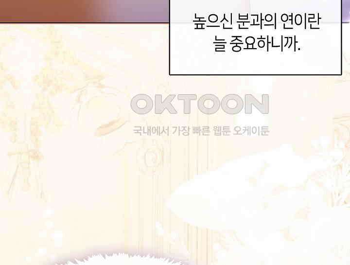 여보, 왜 당신이 후회해요? 17화 13