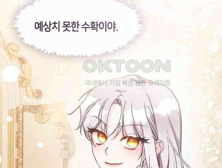 여보, 왜 당신이 후회해요? 17화 14