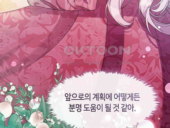 여보, 왜 당신이 후회해요? 17화 16