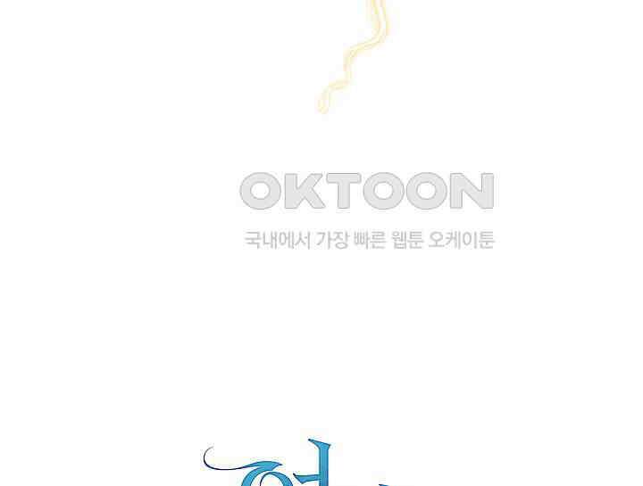 여보, 왜 당신이 후회해요? 17화 19