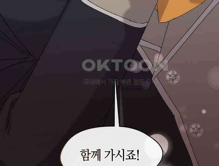 여보, 왜 당신이 후회해요? 17화 27