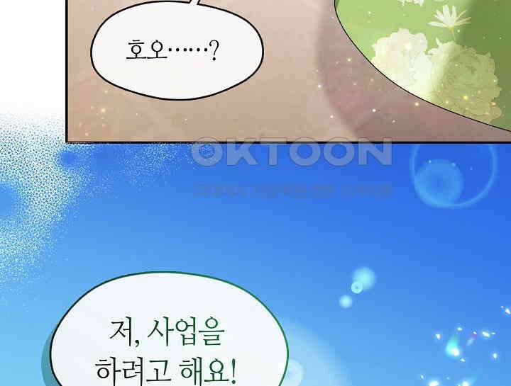 여보, 왜 당신이 후회해요? 17화 33
