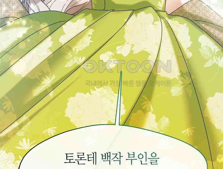 여보, 왜 당신이 후회해요? 17화 36