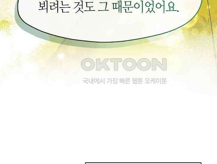 여보, 왜 당신이 후회해요? 17화 37