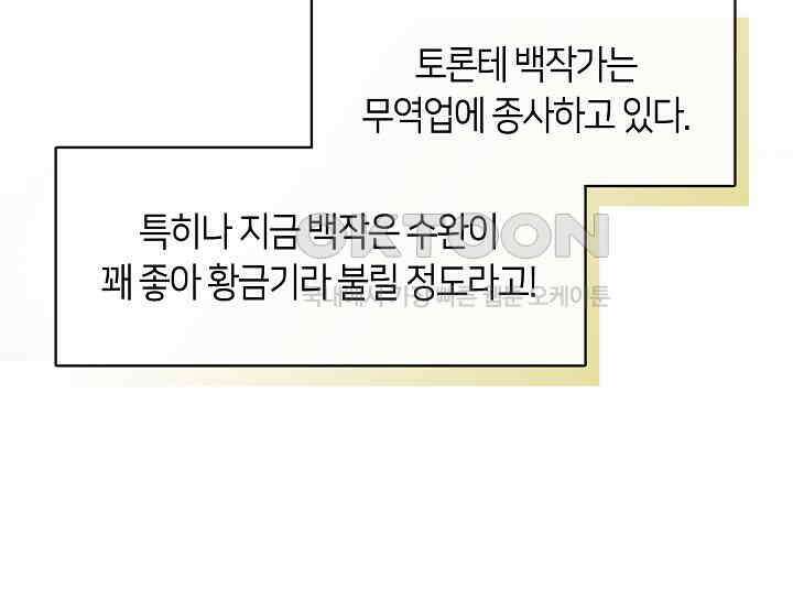 여보, 왜 당신이 후회해요? 17화 38