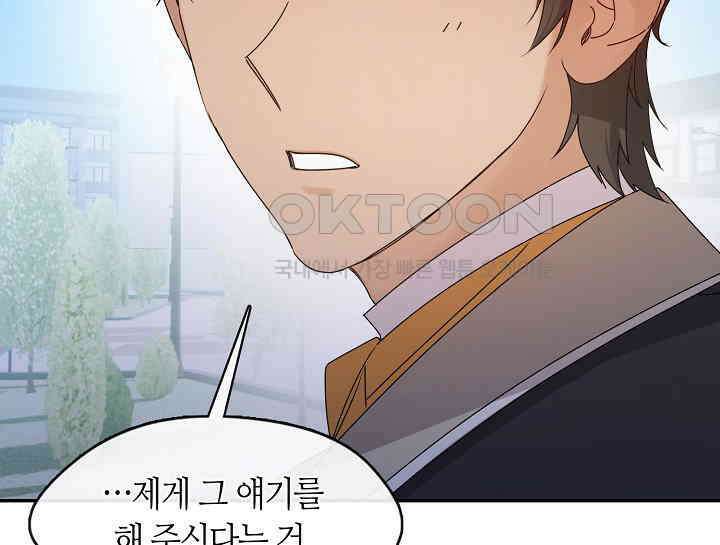 여보, 왜 당신이 후회해요? 17화 40