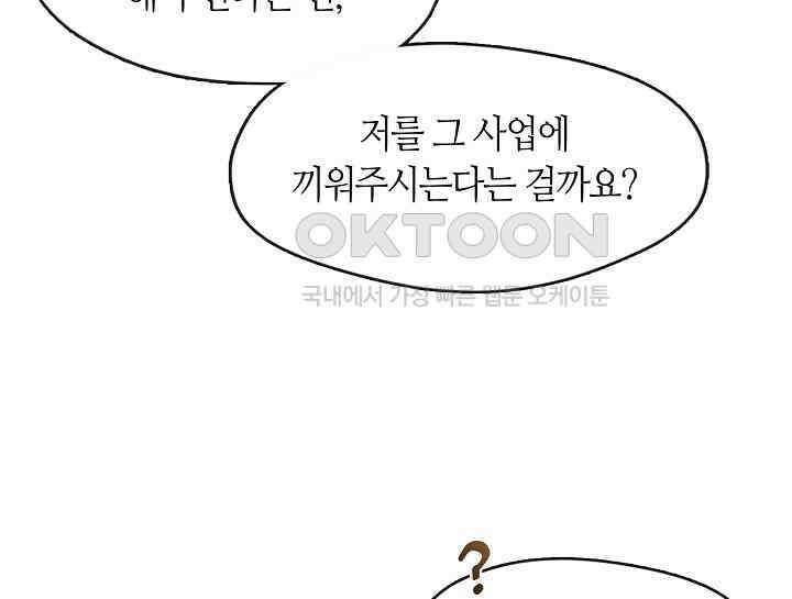 여보, 왜 당신이 후회해요? 17화 41