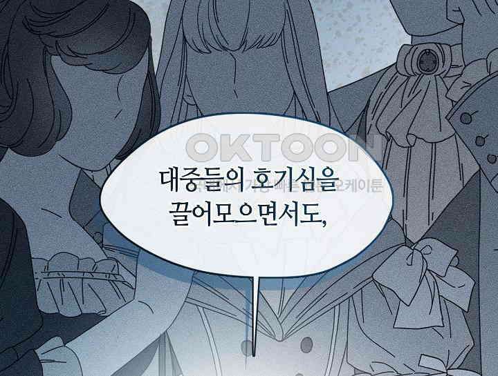 여보, 왜 당신이 후회해요? 27화 4